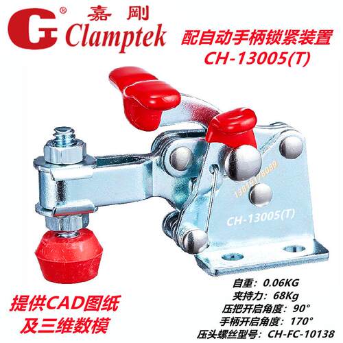 嘉刚正品夹钳HS CH-13005 13005-T 13005SM 13005HB自动锁紧功能