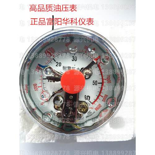 YNXC100ZT 华科仪表 耐震电接点压力表 充油电接点 40 mpa 包邮
