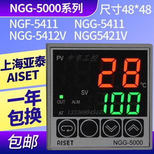 5421V 5000温控器NGG 5412V 5411V上海亚泰仪表温控NGG NGG
