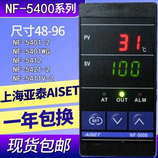 5401V 2上海亚泰仪表温控器NF 5412V 5421V 5441V 5431V 5411V