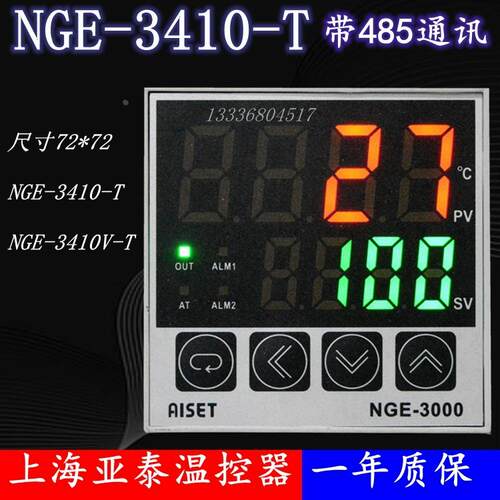 AISET亚泰 NGE-3410V-T NGE-3410-T 智能温控仪 带485通讯温控器