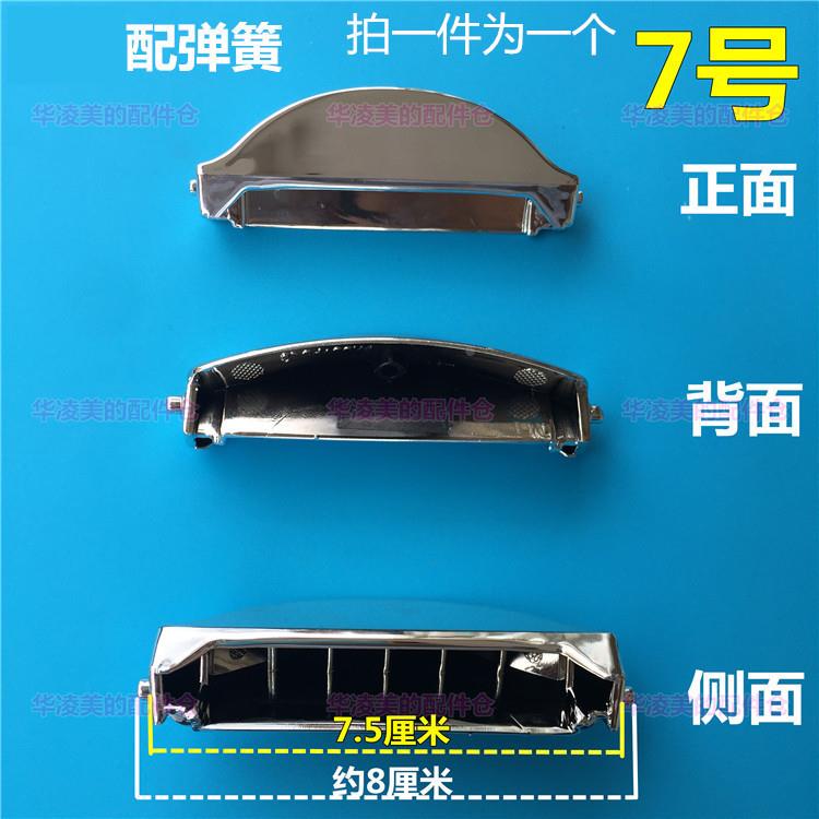 美的电压力锅MY-12SS505B/MY-12SS505E/12PSS505E开盖按钮 按键