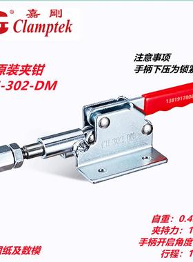 嘉刚原装推拉式夹钳HS CH-302D 30282M 30290M 30292M 肘夹mc07-4