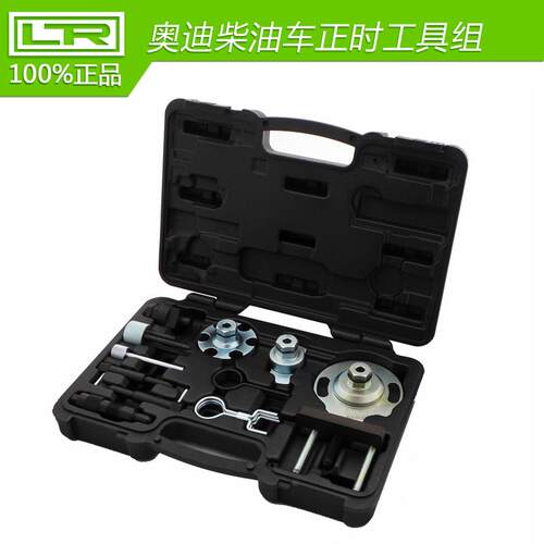 LTR40060B 奥迪A6L 2.7 3.0 TDI柴油正时工具 奥迪柴油车正时工具
