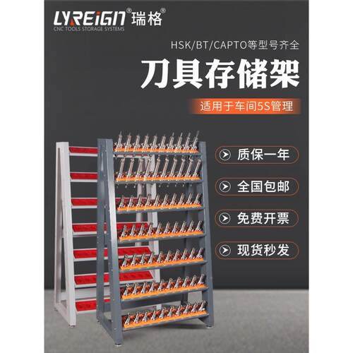 瑞格 CNC加工中心刀具车存储柜BT30BT40capto数控刀柄管理架刀架