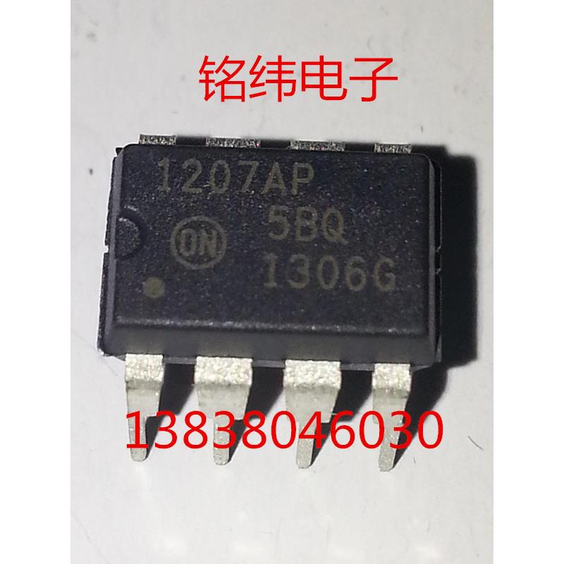 1207AP/1207/8脚电源块全新进口