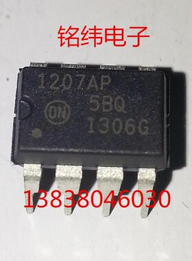 1207AP/1207/8脚电源块全新进口