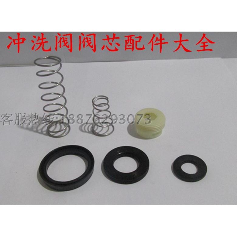 大便冲洗阀阀芯 小便冲水器配件 自闭式延时阀密封圈 胶垫圈 弹簧