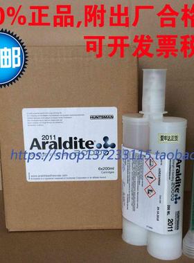 Araldite2011爱牢达2011金属塑料橡胶环氧AB胶水200ML正货包邮