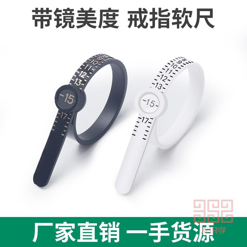 港码手指戒指测量圈号 美度戒指圈戒指号 手指大小戒指测量软尺