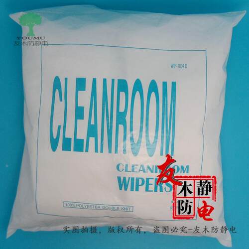 无尘布防静电超细纤维屏幕仪器镜头清洁擦拭工业镜头化纤布469寸