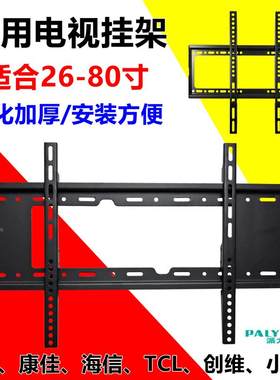 液晶电视机支挂架通用壁挂14/32/37/26/42/55寸适用熊猫康佳