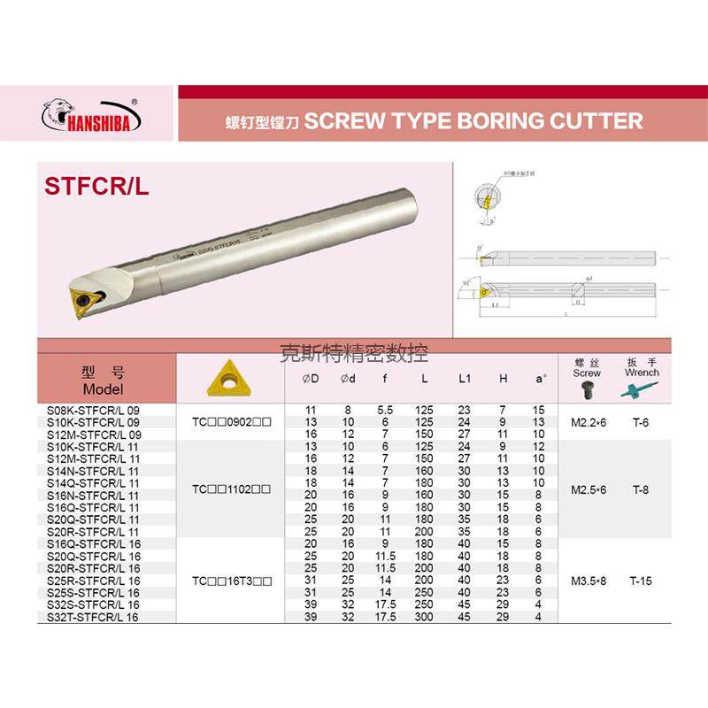 悍狮霸 抗震内孔数控刀杆S20Q/S25R/S25S/S32T-STFCR11/STFCL16,农用物资,苗木固定器/支撑器,淘宝优惠券,粉丝福利购,淘宝优惠卷