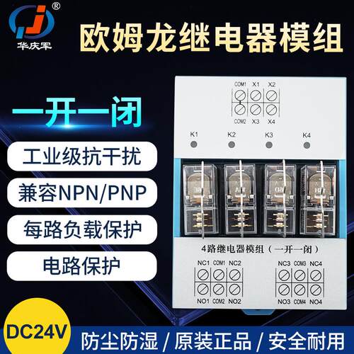 G2R-1-E继电器盒装模组PLC输出通用IO信号扩展工业级模块