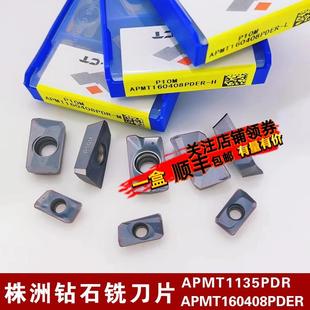 株洲钻石数控铣刀片APMT1135刀粒1604方肩刀大小R0.8 不锈钢钢件
