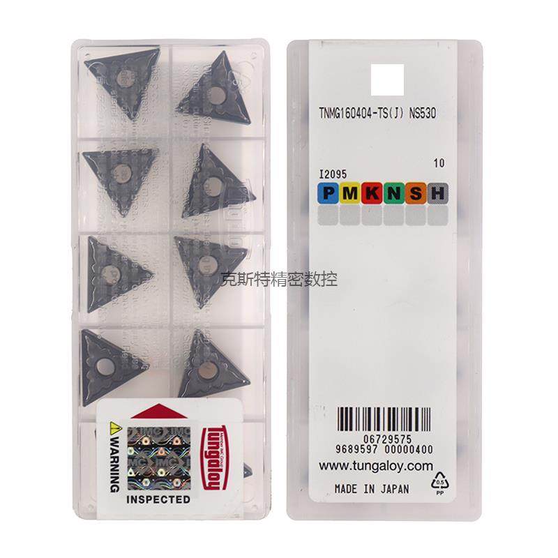 日本东芝泰珂洛数控刀片 TNMG160404-TS NS530 TNMG160408-TS,农用物资,苗木固定器/支撑器,淘宝优惠券,粉丝福利购,淘宝优惠卷