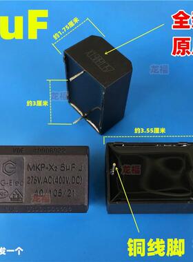 MKP-X2 5UF大体积卧式电容适用于美的电磁炉配件原装电容器滤波器