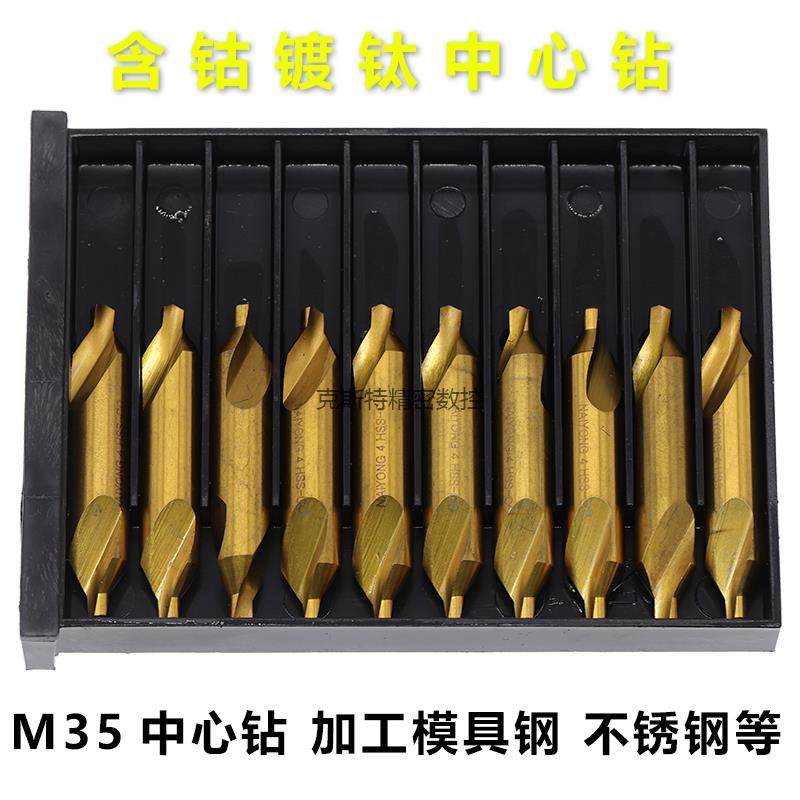 不锈钢用M35含钴镀钛高性能加硬全磨制中心钻1.5 2 3 4 5 A型,农用物资,苗木固定器/支撑器,淘宝优惠券,粉丝福利购,淘宝优惠卷