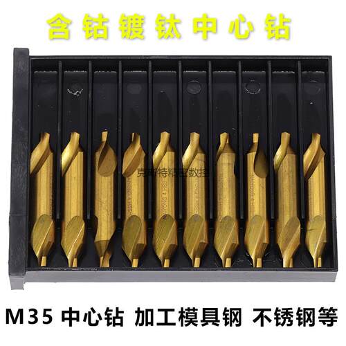 不锈钢用M35含钴镀钛高性能加硬全磨制中心钻1.5 2 3 4 5 A型