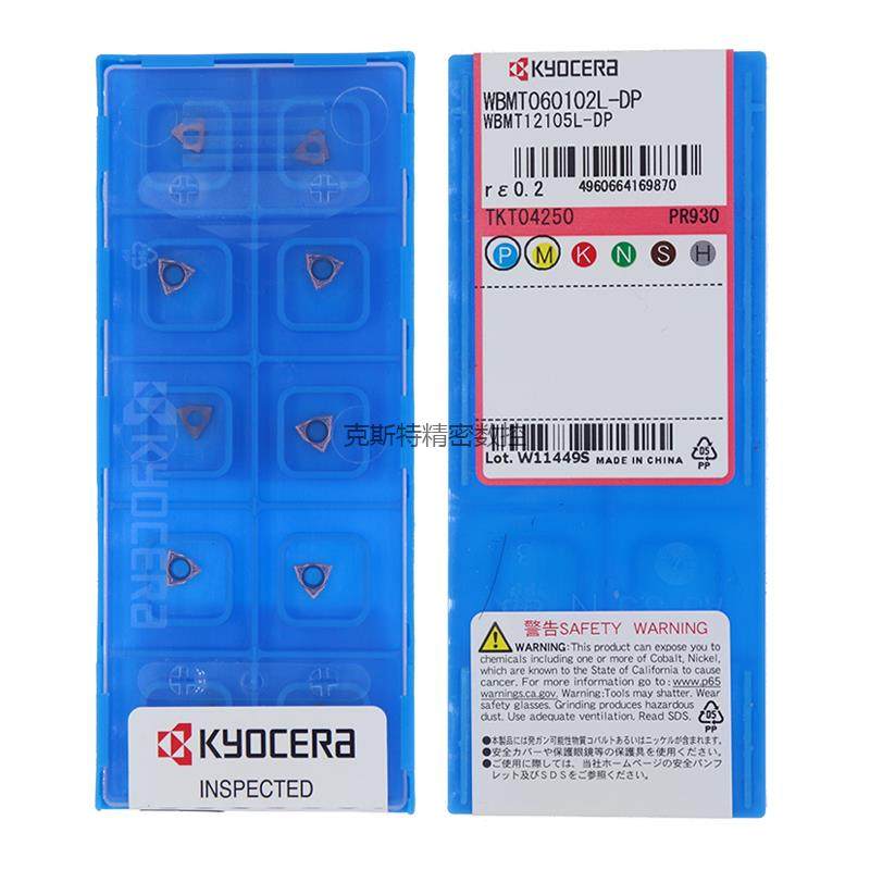 京瓷数控刀片 WBMT060102L-DP WBMT060104L PR930 PR1535 PR1725,农用物资,苗木固定器/支撑器,淘宝优惠券,粉丝福利购,淘宝优惠卷