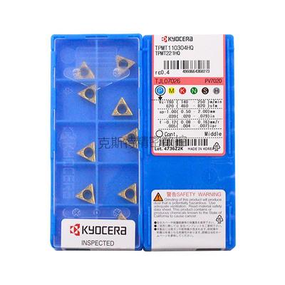 正品京瓷数控刀片 TPMT110304-HQ PV7020 加工钢件