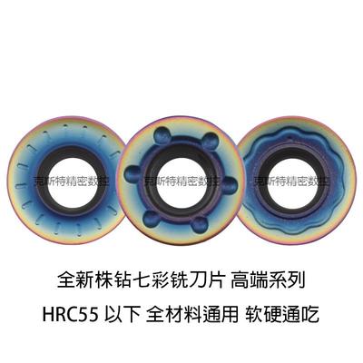株钻七彩铣刀片 RPMT1003 10T3 1204 RPMW RDMT RDKT 高硬 HRC55