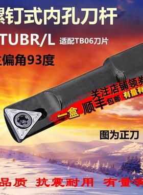 93度数控刀杆三角内孔车刀S0806K S1206-STUBR06大柄小头镗孔刀杆
