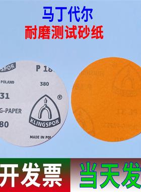 Klingspor PL31B 180#砂纸 EN 388测试砂纸 马尔代尔耐磨砂纸砂纸
