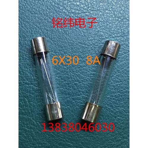8A保险管6X30玻璃保险8A250V每盒100只正品