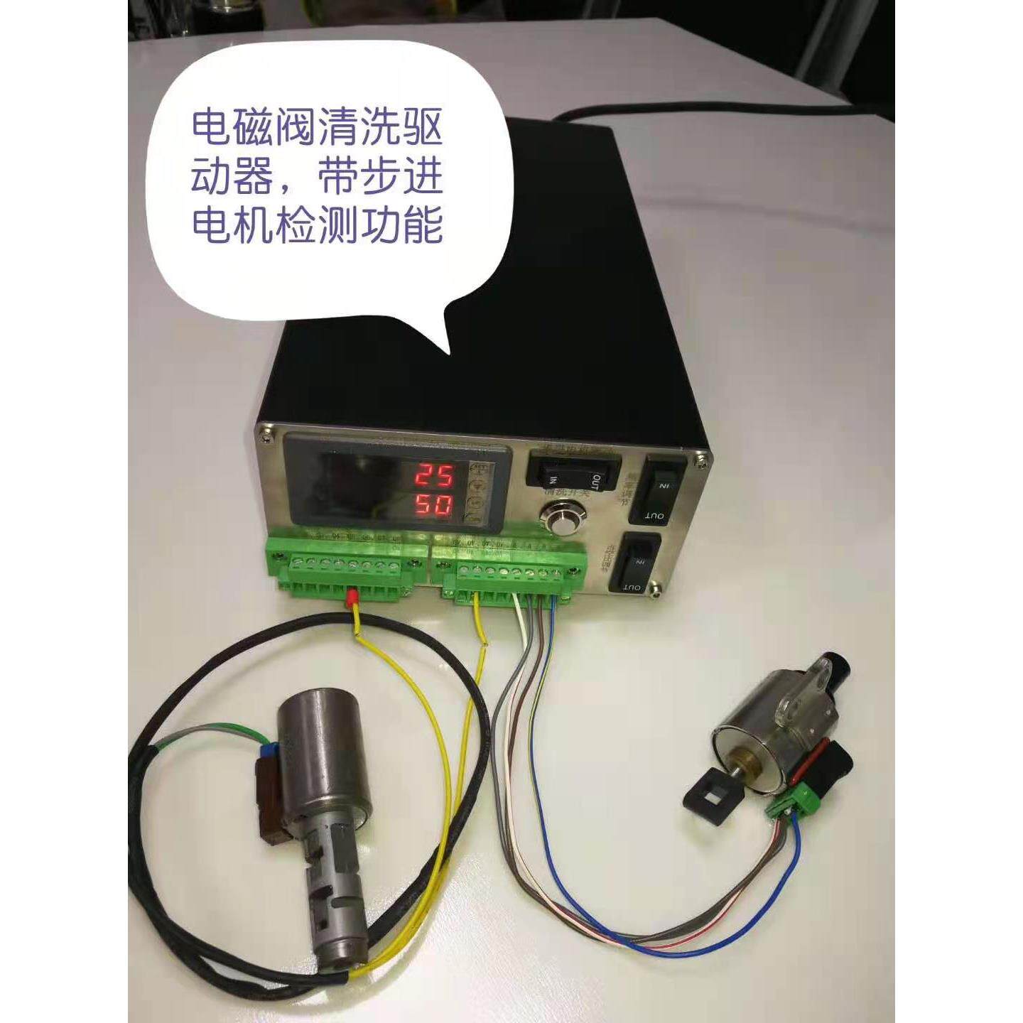 变速箱电磁阀清洗驱动器带日产波箱步进电机检测 专用设备