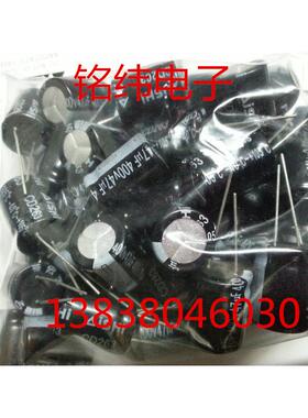 电解电容器400V47UF 正品