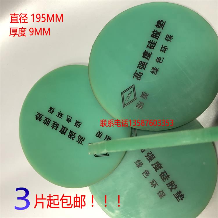 取样刀垫片 圆形橡胶垫片 皮垫 克重取样垫片刻盘仪垫板圆盘