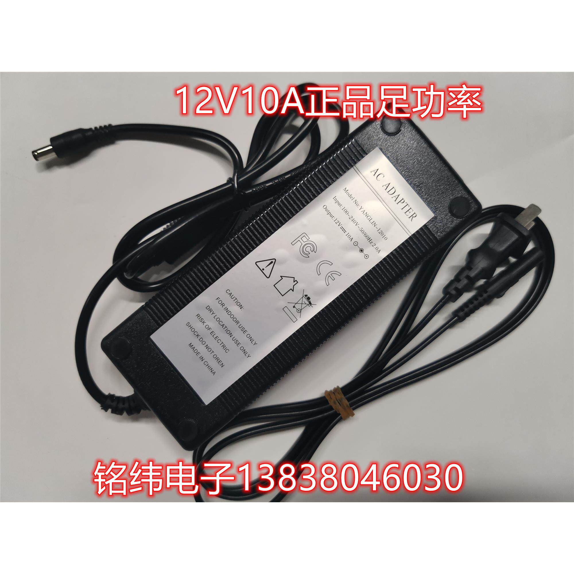120W12V10A直流开关电源足功率正品配8字线输出5.5X2.5插头