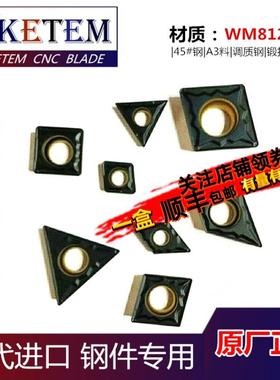 数控刀片单面双色CC06 09 DC07 11 TC11 16 镗孔刀锻打45号钢A3料