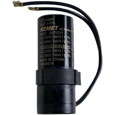 KEMET电容80UF 冰箱起动电容 117U5017丹佛斯压缩机电容117U5015