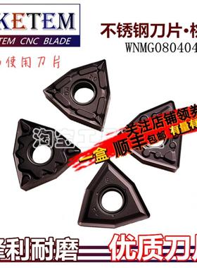 桃形不锈钢数控刀片WNMG080404/080408-HQ MQ MU MS替PR930车刀头