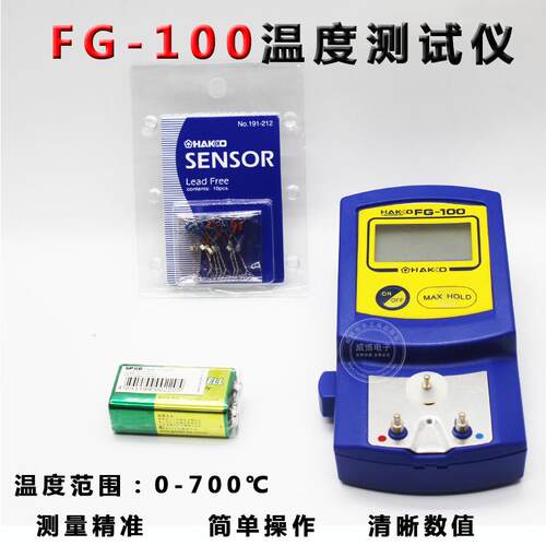 包邮焊宝191感温仪测温仪器FG-100烙铁温度计感温线电焊笔温度