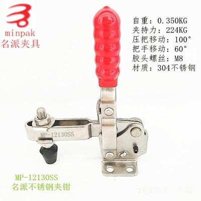 不锈钢夹具 垂直式快速夹具CH GH HS MP12130SS SUS304材质不锈钢