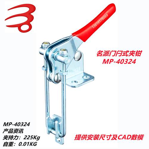 名派厂家门闩式快速夹具GH MP-40324 40334 40344不锈钢夹钳 扣子