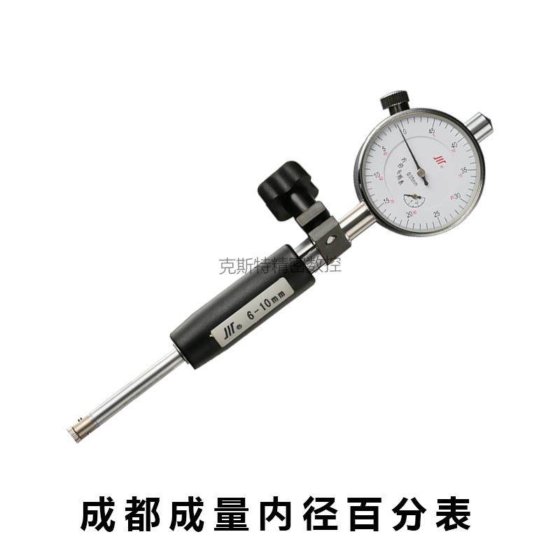 正品成量内径百分表 内径量表 缸径表 6-10 10-18 18-35 50-100,农用物资,苗木固定器/支撑器,淘宝优惠券,粉丝福利购,淘宝优惠卷