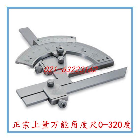 正宗上量万能角度尺0-320度 万能量角器 精度2' 正品保证