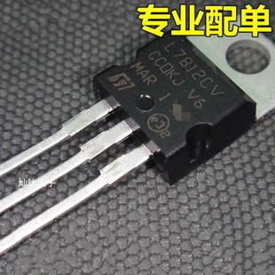 直插 L7812CV 12V TO-220 三端稳压器 芯片 原装全新 ST