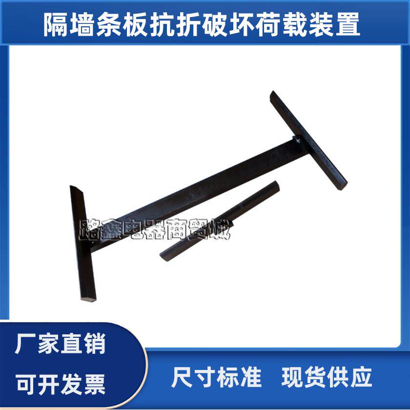 隔墙条板抗折破坏荷载夹具玻璃纤维增强水泥轻质多孔混凝土装置
