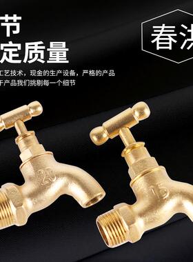 春洪牌4分6分水龙头老式螺旋慢开家用自来水15 20开关拖把池水咀
