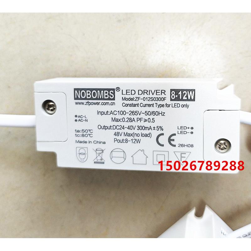 ZF-012S0300F电源8-12W电源驱动变压器AV100-265V DC24-40V300mA