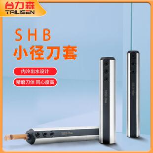 数控内镗孔刀变径套刀杆套小径刀杆刀套SHB12 16 20 25变径刀杆