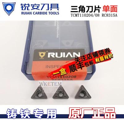 RUIAN锐安数控刀片三角铸铁刀粒TCMT110204 110208 RC8315A