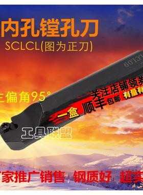 95度数控内孔镗孔刀杆S08K/S10K/S12M/S16Q/S20R-SCLCL/06/09