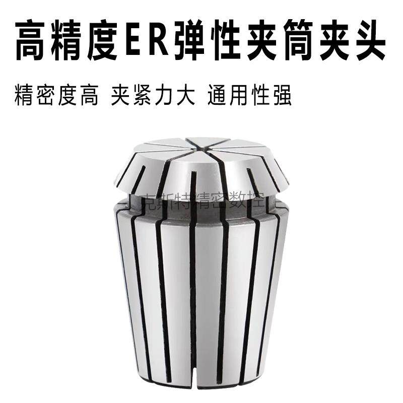 高精度弹性夹头ER 弹簧夹头配件雕刻机刀柄筒夹ER32-2 3 4 5 6 7,农用物资,苗木固定器/支撑器,淘宝优惠券,粉丝福利购,淘宝优惠卷