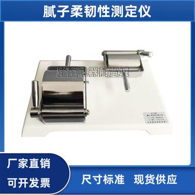 新标准腻子膜柔韧性测定仪GBT1731涂料弯曲试验仪漆膜柔韧性测定